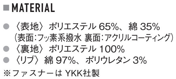 T/C スウィングトップ（裏地付）