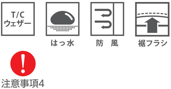 T/C スウィングトップ（裏地付）