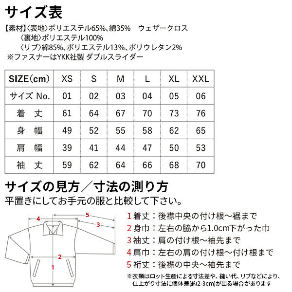 ジャンパã�E ジャケチEƒˆ 無地 長袁E大きいサイズ XXL 黁EブラチE‚¯ ベã�Eジュ ネイビã�E 7079-01 UnitedAthle T/C スタジアム ジャケチEƒˆ�Eˆ裏地付！E(C)