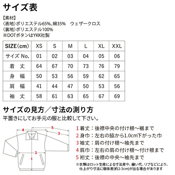 ブルゾン 無地 長袁E防寁Eワークウェア メンズ レチE‚£ース 大きいサイズ XXL 黁EブラチE‚¯ ベã�Eジュ 紺 ネイビã�E 緁EオリーブドラチE 7448-01 UnitedAthle T/C コーチジャケチEƒˆ�Eˆ裏地付！EC)