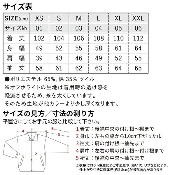 T/C エンジニア コート
