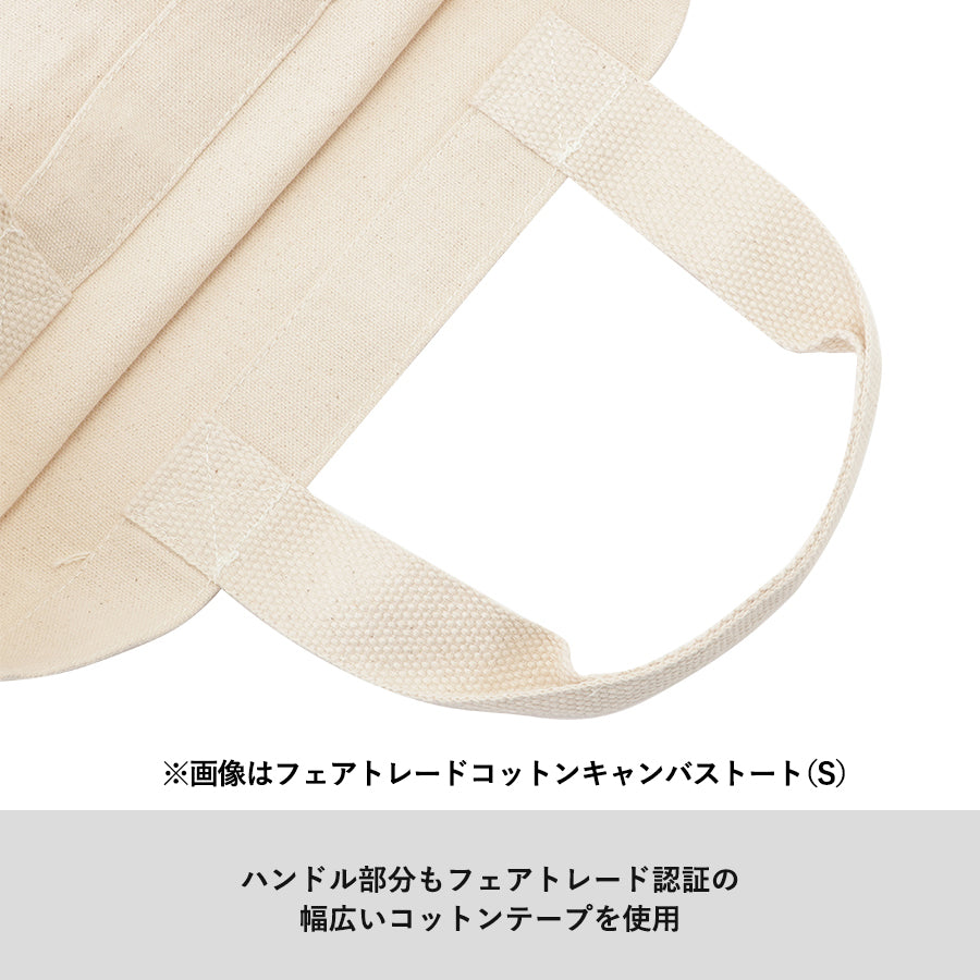 フェアトレードコットンA4フラットバッグ　ナチュラル
