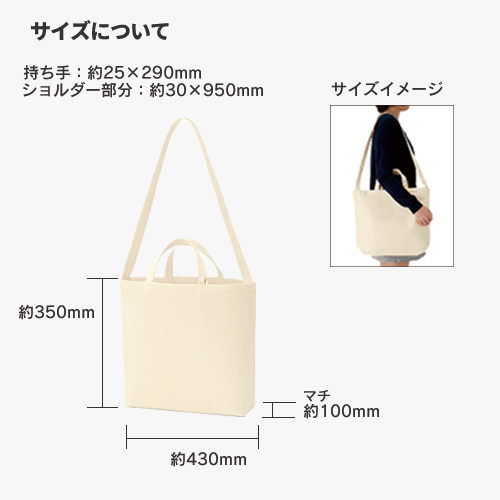 キャンバスＷスタイルバッグ　インナーポケット付　ナチュラル