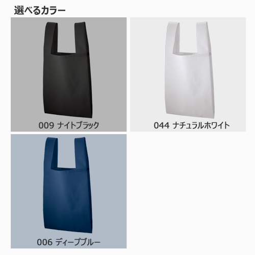 不織布レジバッグ
