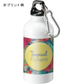 アルミマウンテンボトル　400ml　昇華転写対応