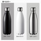 ロケットサーモボトル　420ml