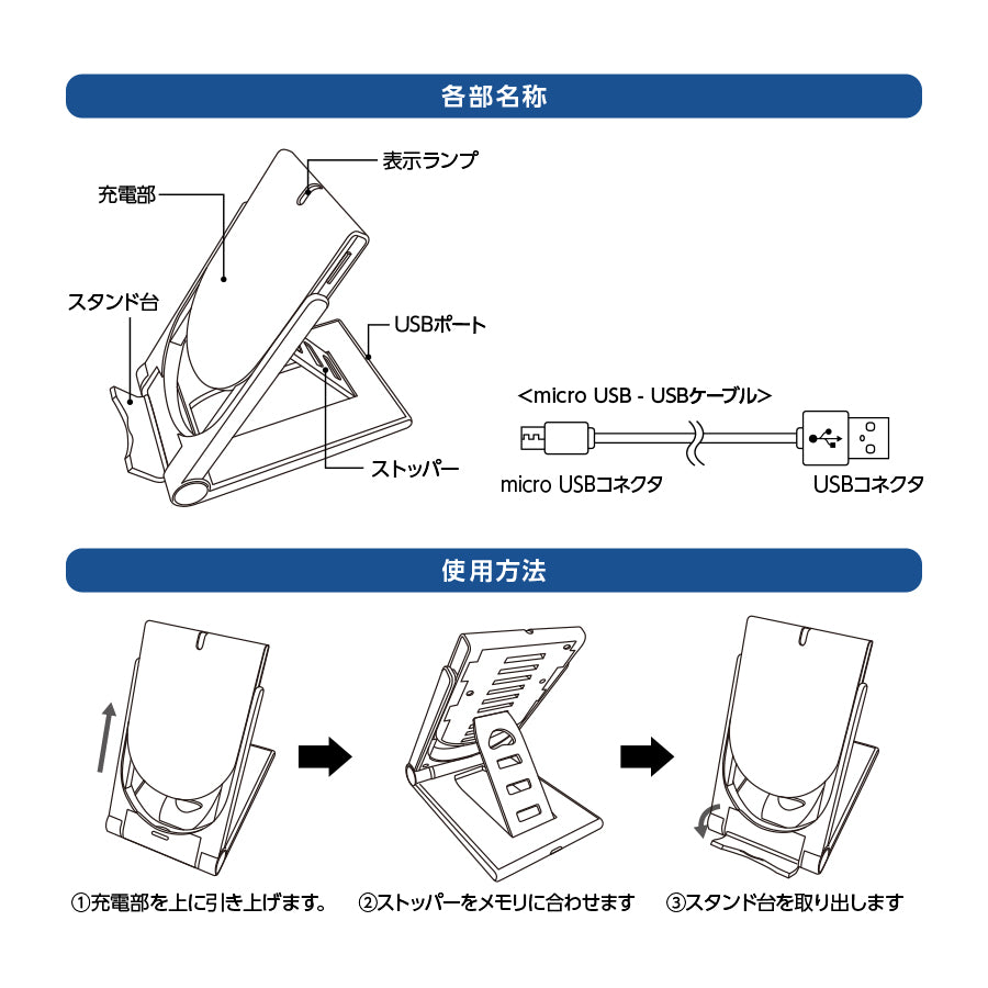 スタンドワイヤレス充電器折りたたみタイプ　5W