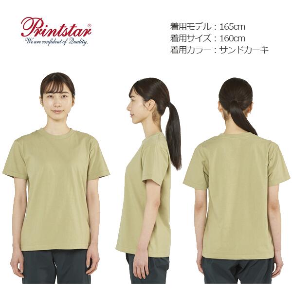 半袖Tシャツ 無地 綿 150cm 160cm ブラウン ダスティ ピンク ブルー ラベンダー ライトベージュ 00095-CVE Printstar 5.6オンス ヘビーウェイトリミテッドカラーTシャツ