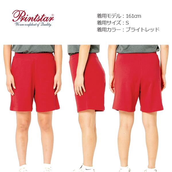 スウェットパンツ ハーフパンツ 無地 キッズ 男の子 女の子 100cm 110cm 120cm 130cm 140cm 150cm ウエストゴム  半ズボン　短パン 白 グレー ピンク 赤 黒 イエロー 緑 青 バイオレット ネイビー Printstar 8.4oz 綿 親子 00220-MHP 楽ちんパンツ