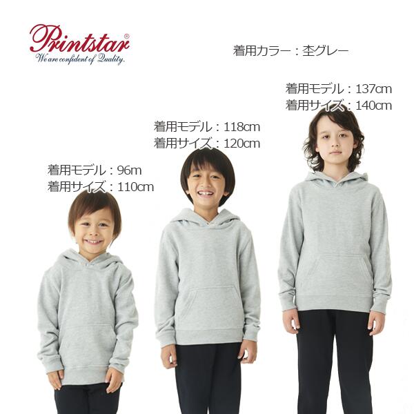 パã�Eカー 無地 キチE‚º 男の孁E女の孁E100cm 110cm 120cm 130cm 140cm 150cm 白 グレー ピンク 赤 黁Eイエロー 緁E靁EバイオレチEƒˆ ネイビã�E Printstar 8.4oz フã�Eド付きパã�Eカー スウェチEƒˆ トレーナã�E 綿 親孁E00216-MLH フã�Eド付きトレーナã�E
