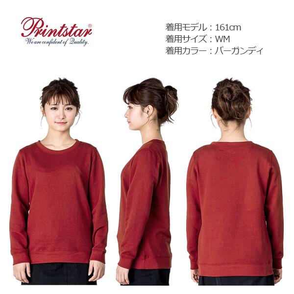 スウェット トレーナー 無地 キッズ 子ども 男の子 女の子 100cm 110cm 120cm 130cm 140cm 150cm 白 グレー ピンク 赤 黒 イエロー 緑 青 バイオレット ネイビー Printstar 8.4oz フードなし クルーネック 綿 親子 00219-MLC 小さい