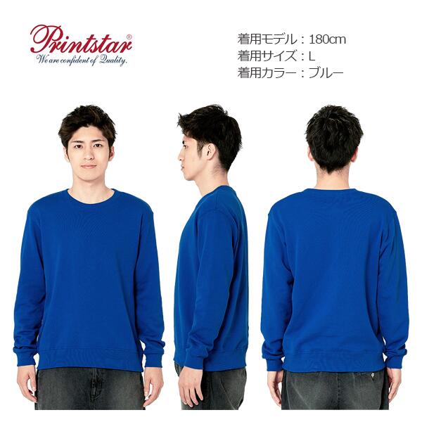 スウェット トレーナー 無地  メンズ レディース S M L XL 2XL 大きいサイズ  白 グレー ピンク 赤 黒 イエロー 緑 青 バイオレット ネイビー Printstar 8.4oz フードなし クルーネック 綿 親子 00219-MLC
