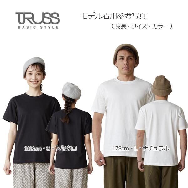 半袖Tシャツ 無地 綿 メンズ レディース S M L XL グレー 黒 ブラック ネイビー ナチュラル 生成り OGB-910 TRUSS オーガニックコットンTシャツ (F)