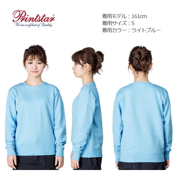 無地 スウェチEƒˆ メンズ レチE‚£ース  グレー 黁Eネイビã�E 白  赤  オレンジ ピンク 黁E‰² イエロー 緁E靁Eブルー パã�Eプル 紫 00183-NSC Printstar 9.7oz スタンダードトレーナã�E (T)