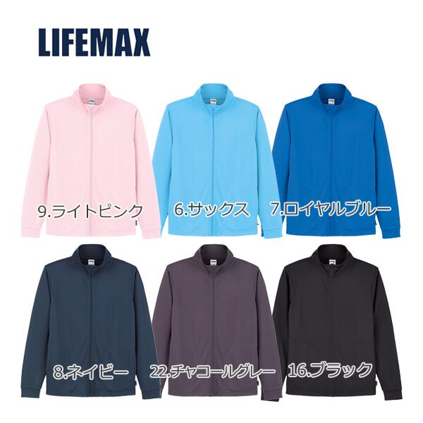 ジャケチEƒˆ 無地 ドライ メンズ レチE‚£ース SS S M L XL MJ0078 LIFEMAX 4.3オンス トラチE‚¯トップジャケチEƒˆ�Eˆã�Eリジン加工�E�EB)