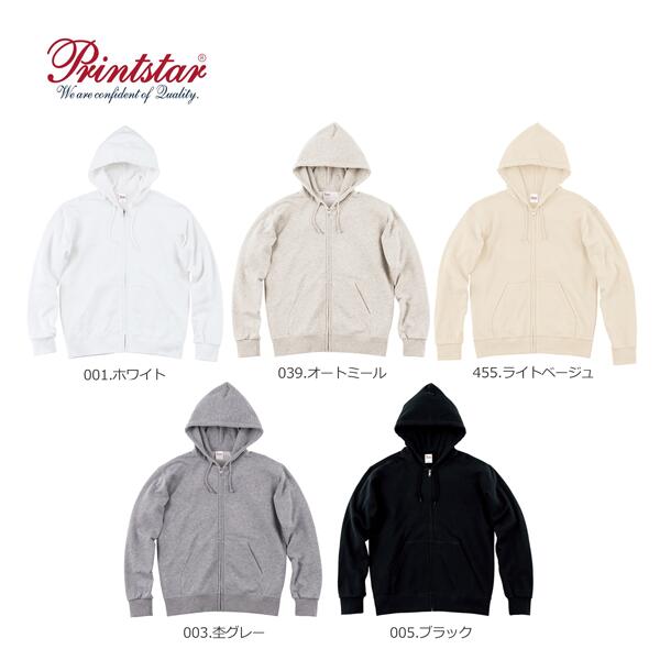 パーカー 無地 フード付きトレーナー メンズ レディース XS S M L XL 2XL 白 杢グレー 黒 赤 ネイビー 青 ピンク 黄色 紫 00189-NNZ Printstar 9.7オンス コットンWフードジップパーカー (T)