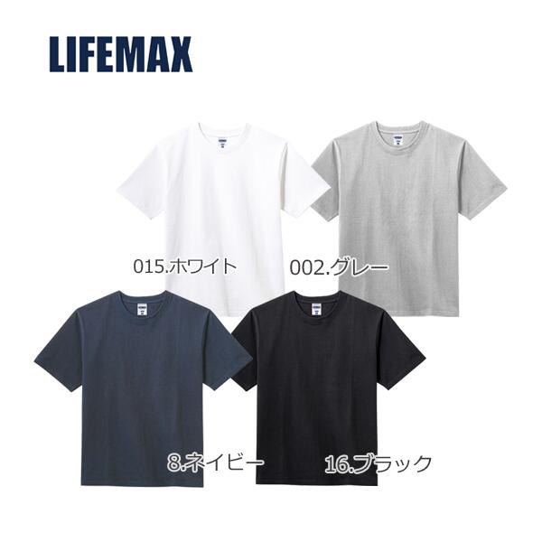 半袖Tシャツ 無地 メンズ レディース S M L XL XXL 大きいサイズ 黒 ブラック ネイビー 白tシャツ ホワイト 杢グレー カーキ MS1156 LIFEMAX 10.2オンススーパーヘビーウェイトＴシャツ (B)
