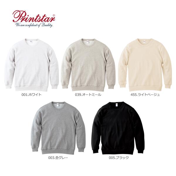 スウェット トレーナー 無地  メンズ レディース S M L XL 2XL 大きいサイズ  白 グレー ピンク 赤 黒 イエロー 緑 青 バイオレット ネイビー Printstar 8.4oz フードなし クルーネック 綿 親子 00219-MLC