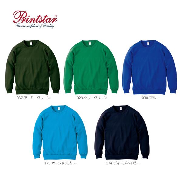 スウェット トレーナー 無地  メンズ レディース S M L XL 2XL 大きいサイズ  白 グレー ピンク 赤 黒 イエロー 緑 青 バイオレット ネイビー Printstar 8.4oz フードなし クルーネック 綿 親子 00219-MLC