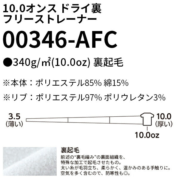 【数量限定】スウェット上下 裏起毛 メンズ SS S M L LLサイズ 無地 杢グレー ドライ裏フリース 厚手 冬 パジャマ ホームウェア あったかい glimmer クルーネックトレーナー スウェットパンツ セットアップ 乾きやすい【佐川急便指定 代引き不可】