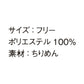エプロン　エプロンひも　替え用　和風　和模様　文様 ちりめん│メンズ レディース 男女兼用 母の日│F│FA9321│FACEMIX(フェイスミックス)和ショートエプロン 替え紐