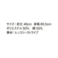 ヒッコリー サロンエプロン
