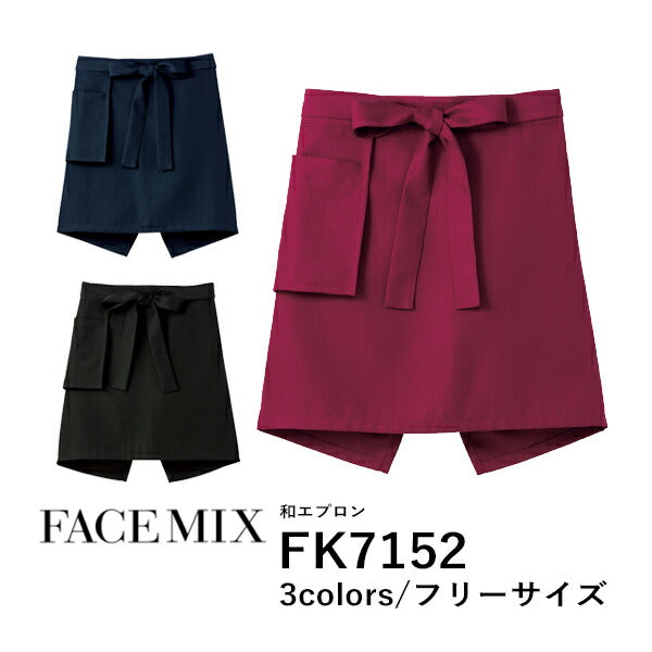 和ショートエプロン