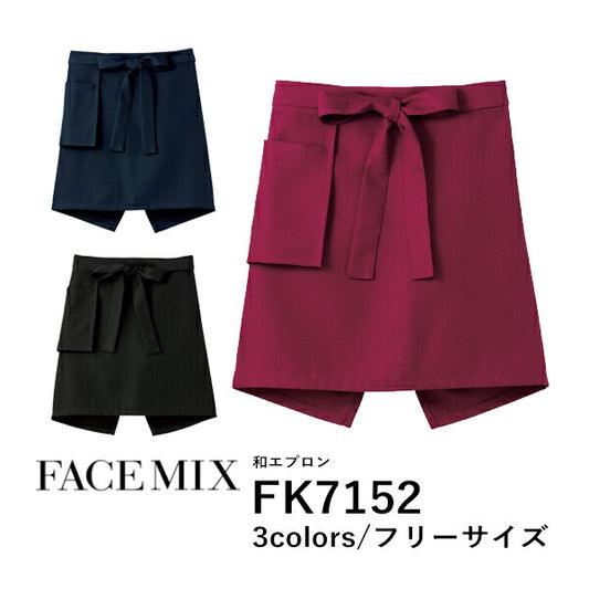 和ショートエプロン