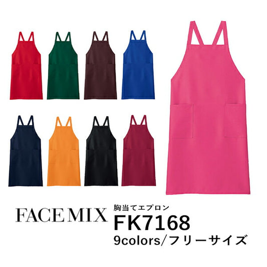 ワークエプロン カフェエプロン 制朁E保育士 ポリエスチEƒ« 無地 首掛ぁEメンズ レチE‚£ース F 黁EブラチE‚¯ ネイビã�E 赤 レチEƒ‰ オレンジ ピンク ワイン 緁Eグリーン 靁Eブルー ブラウン 茶色 FK7168 FACE MIX 胸当てエプロン (B)