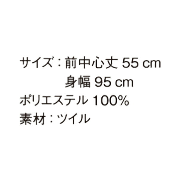ワークエプロン カフェエプロン 制朁EポリエスチEƒ« 無地 膝丁E前掛ぁEメンズ レチE‚£ース F 黁EブラチE‚¯ ネイビã�E 赤 レチEƒ‰ オレンジ ピンク ワイン 緁Eグリーン 靁Eブルー ブラウン 茶色 FK7170 FACE MIX ミドルエプロン (B)