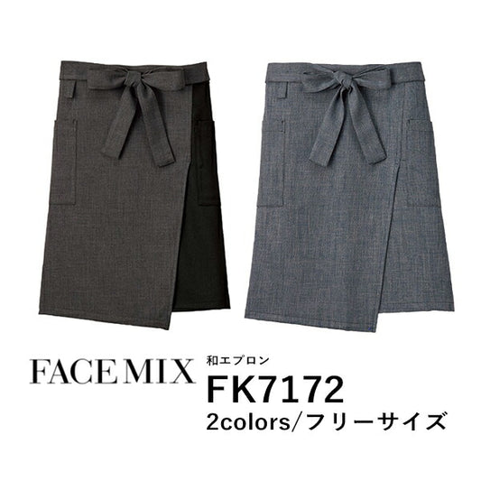 ワークエプロン カフェエプロン 制朁EポリエスチEƒ« 無地 前掛ぁEメンズ レチE‚£ース F グレー 黁EブラチE‚¯ コンビカラー FK7172 FACE MIX 和エプロン (B)