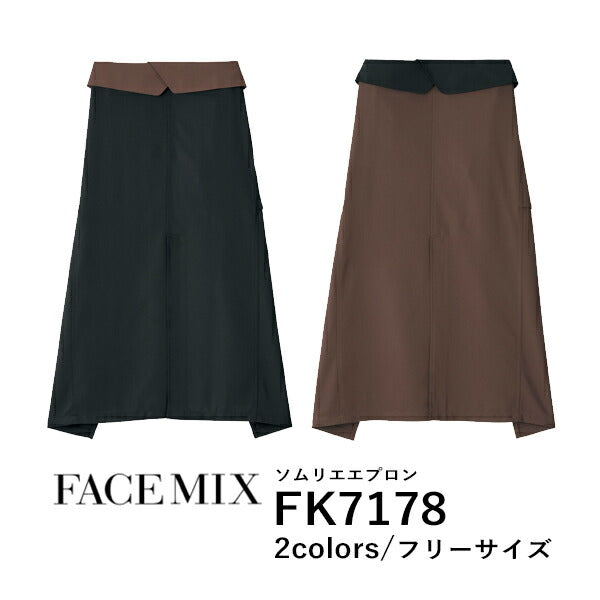 ワークエプロン カフェエプロン 制朁EポリエスチEƒ« 無地 前掛ぁEメンズ レチE‚£ース F 黁EブラチE‚¯ ブラウン 茶色 コンビカラー FK7178 FACE MIX ソムリエエプロン (B)