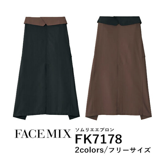ワークエプロン カフェエプロン 制朁EポリエスチEƒ« 無地 前掛ぁEメンズ レチE‚£ース F 黁EブラチE‚¯ ブラウン 茶色 コンビカラー FK7178 FACE MIX ソムリエエプロン (B)