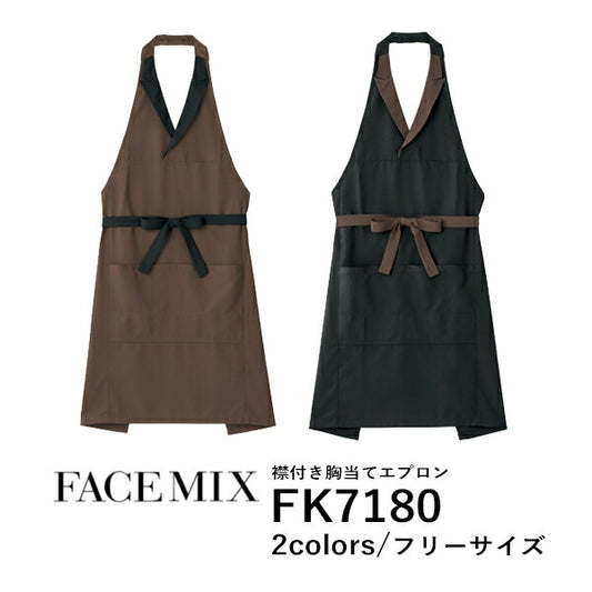 襟付き胸当てエプロン