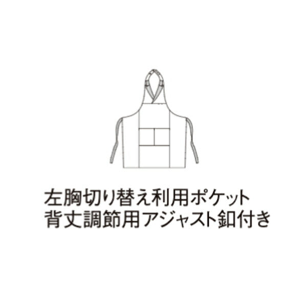襟付き胸当てエプロン