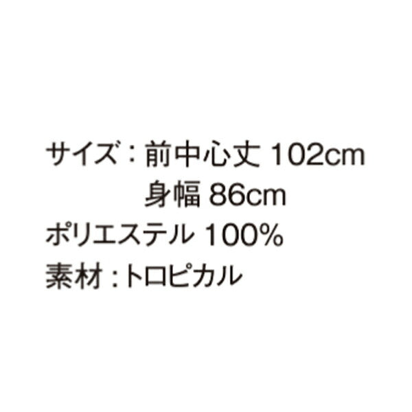 襟付き胸当てエプロン