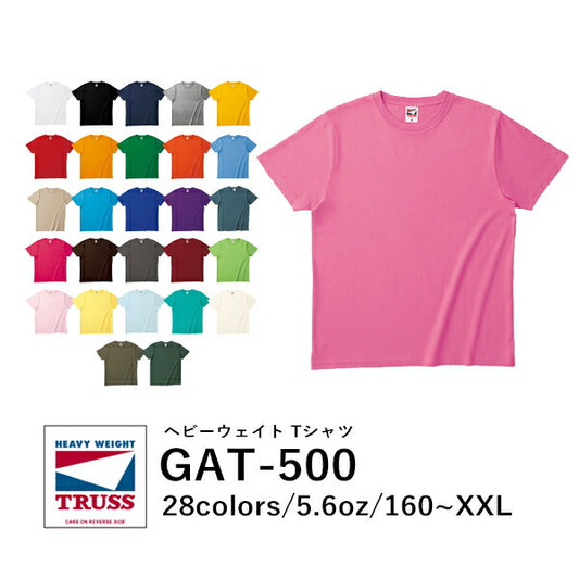 半袖TシャチE無地 綿 キチE‚º 男の孁E女の孁E子どめEメンズ レチE‚£ース 160cm S M L XL XXL 大きいサイズ チャコール ナチュラル 生æ�Eりピンク バã�EガンチE‚£ 黁E‰² イエロー 茶色 ブラウン 緁Eグリーン 靁Eブルー ライム 黁E·�EチEƒ‹ム GAT-500 TRUSS ヘビーウェイチEF)