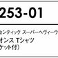 オーセンティック スーパーヘヴィーウェイト 7.1オンス Tシャツ（ポケット付） クルーネック