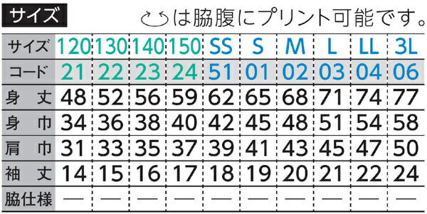 半袖 ドライTシャツ 無地 薄手 キッズ 男の子 女の子 120cm 130cm 140ccm 150cm 黒 ブラック ネイビー 白 ホワイト グレー 赤 オレンジ ピンク バーガンディ 青 00350-AIT glimmer 3.5オンス インターロックドライTシャツ