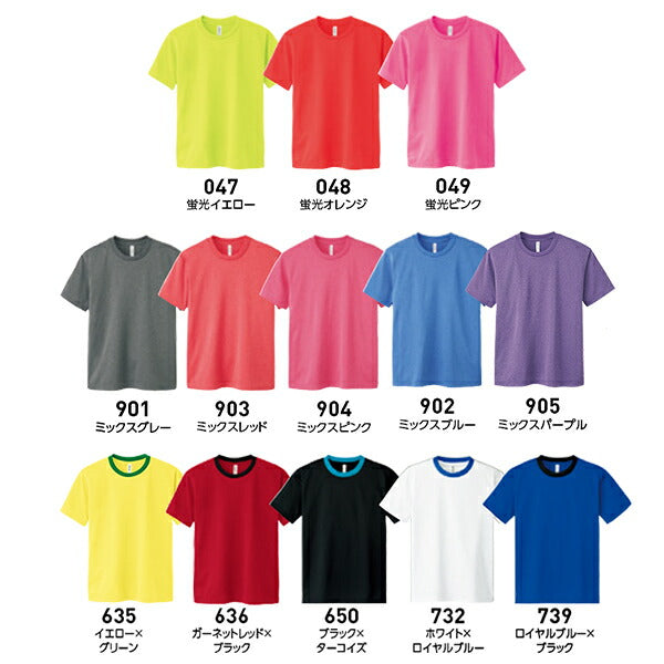 半袁EドライTシャチE無地 薁E‰‹ キチE‚º 男の孁E女の孁E120cm 130cm 140cm 150cm グレー 黁EブラチE‚¯ 白tシャチEホワイチE赤 ピンク 黁E‰² 靁Eパã�Eプル 蛍å�Eイエロー 蛍å�Eオレンジ 蛍å�Eピンク 00300-ACT glimmer 4.4オンス