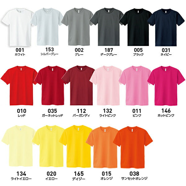 半袁EドライTシャチE無地 薁E‰‹ キチE‚º 男の孁E女の孁E120cm 130cm 140cm 150cm グレー 黁EブラチE‚¯ 白tシャチEホワイチE赤 ピンク 黁E‰² 靁Eパã�Eプル 蛍å�Eイエロー 蛍å�Eオレンジ 蛍å�Eピンク 00300-ACT glimmer 4.4オンス