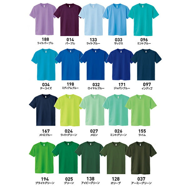 半袁EドライTシャチE無地 薁E‰‹ キチE‚º 男の孁E女の孁E120cm 130cm 140cm 150cm グレー 黁EブラチE‚¯ 白tシャチEホワイチE赤 ピンク 黁E‰² 靁Eパã�Eプル 蛍å�Eイエロー 蛍å�Eオレンジ 蛍å�Eピンク 00300-ACT glimmer 4.4オンス