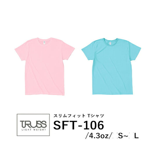 【在庫一掃SALE】半袖TシャチE無地 綿 薁E‰‹ メンズ レチE‚£ース S M L フロントスカイ フロントピンク SFT-106 TRUSS スリムフィチEƒˆTシャチEF)