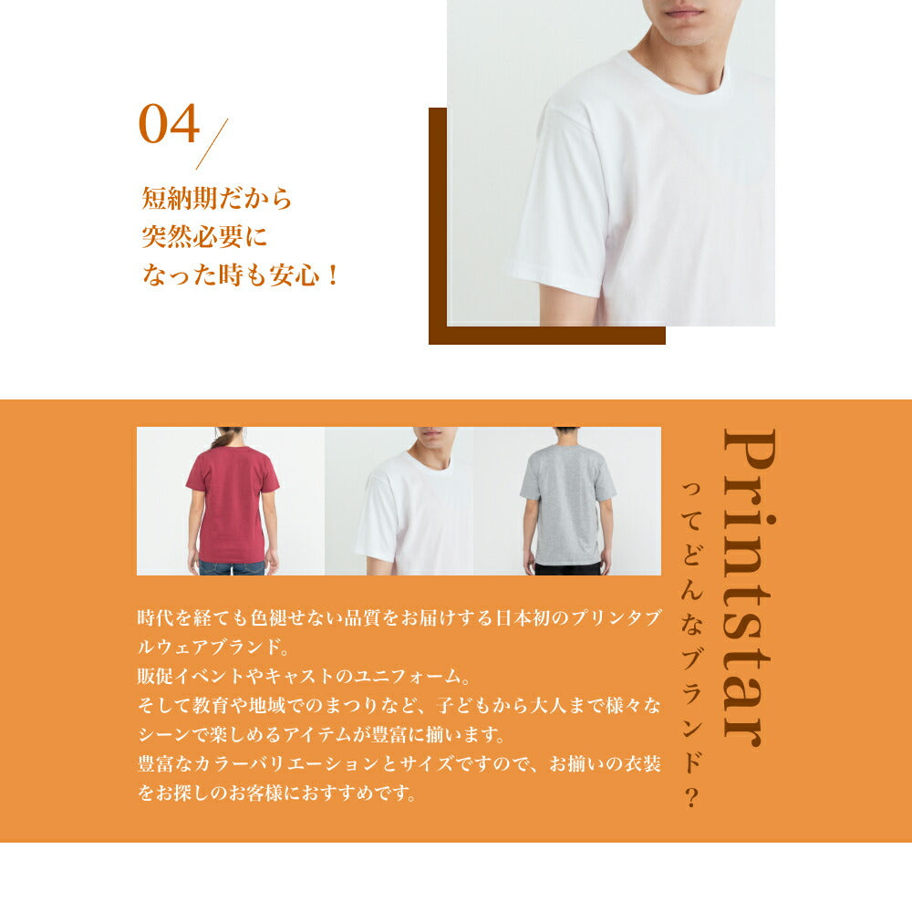 半袖TシャチE無地 綿 メンズ レチE‚£ース XS S M L XL ネイビã�E 赤 レチEƒ‰ オレンジ ピンク バã�EガンチE‚£ 緁Eグリーン 靁Eブルー ターコイズ 黁E·�Eパã�Eプル 紫ミンチE00086-DMT Printstar 5.0オンス TシャチEクルーネックor