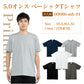 半袖Tシャツ 無地 綿100% メンズ レディース XS S M L XL 黒 ブラック 白tシャツ ホワイト 杢グレー チャコール オフホワイト オフ白 00086-DMT Printstar 5.0オンス ベーシックTシャツ クルーネックor