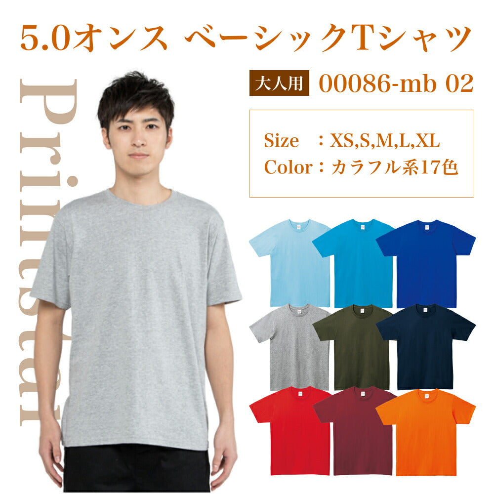 半袖TシャチE無地 綿 メンズ レチE‚£ース XS S M L XL ネイビã�E 赤 レチEƒ‰ オレンジ ピンク バã�EガンチE‚£ 緁Eグリーン 靁Eブルー ターコイズ 黁E·�Eパã�Eプル 紫ミンチE00086-DMT Printstar 5.0オンス TシャチEクルーネックor
