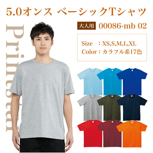 半袖TシャチE無地 綿 メンズ レチE‚£ース XS S M L XL ネイビã�E 赤 レチEƒ‰ オレンジ ピンク バã�EガンチE‚£ 緁Eグリーン 靁Eブルー ターコイズ 黁E·�Eパã�Eプル 紫ミンチE00086-DMT Printstar 5.0オンス TシャチEクルーネックor