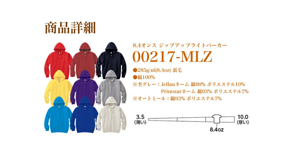 ジップアップパーカー 無地 キッズ 男の子 女の子 100cm 110cm 120cm 130cm 140cm 150cm 白 グレー ピンク 赤 黒 イエロー 緑 青 ブルー バイオレット ネイビー Printstar 8.4oz フード付きパーカー スウェット 綿 親子 00217-MLZ