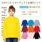 5.6オンス ヘビーウェイト長袖Tシャツ