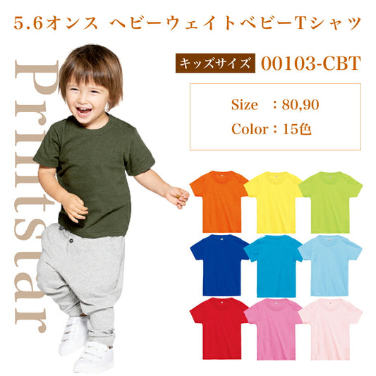 5.6オンス ヘビーウェイトベビーTシャツ キャンプ